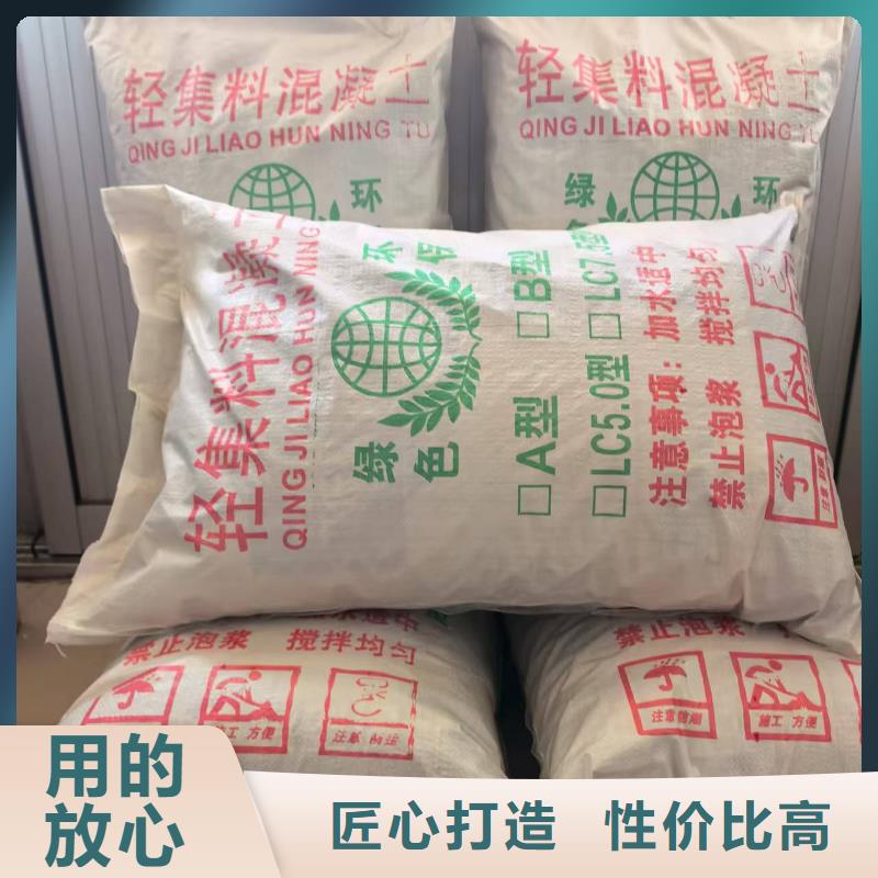 国标轻集料混凝土本地厂家