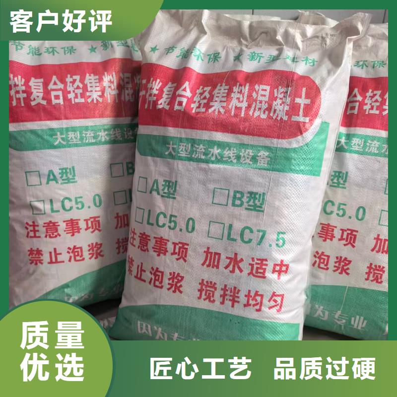 地面垫层轻集料混凝土就近发货