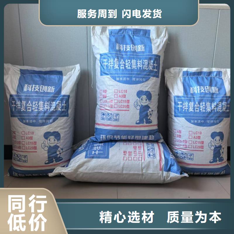 地面垫层轻集料混凝土就近发货