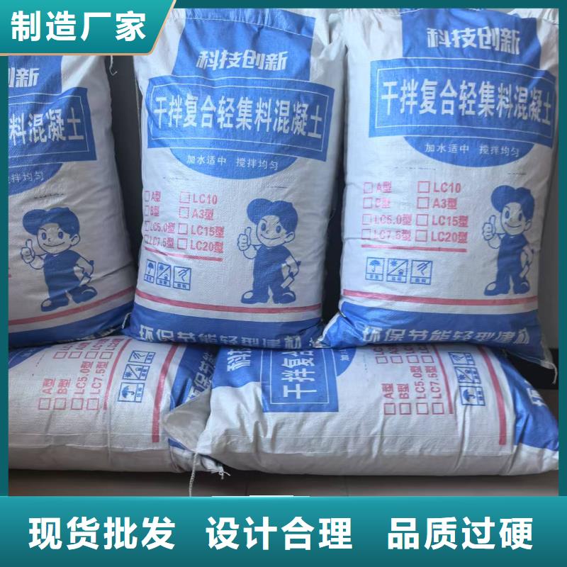 国标轻集料混凝土本地厂家