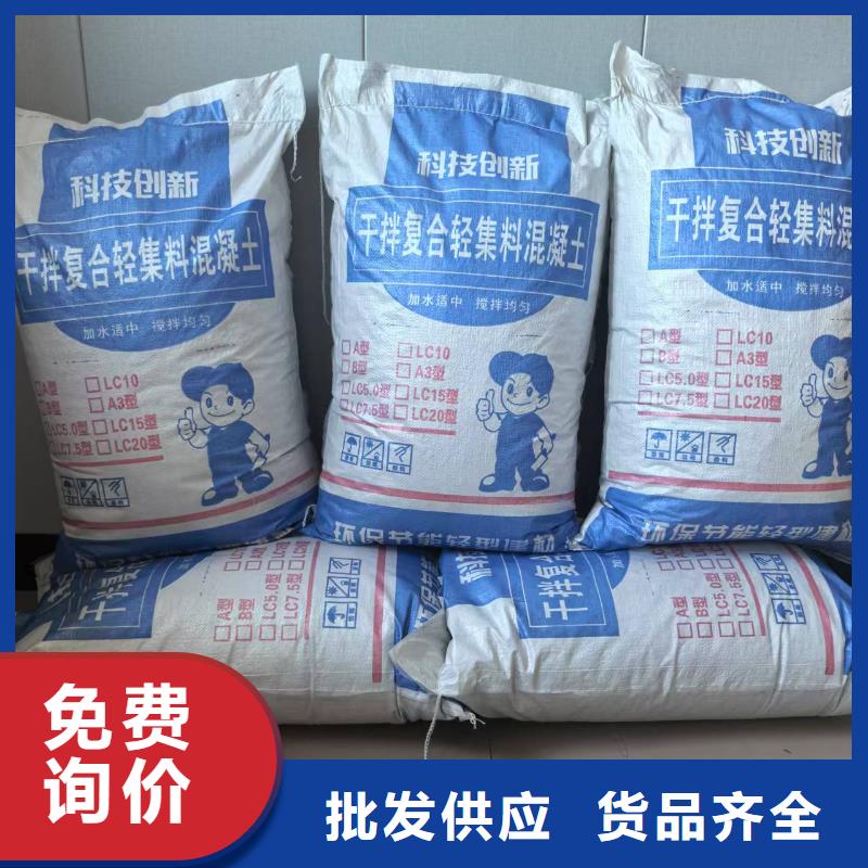 轻骨料混凝土厂家