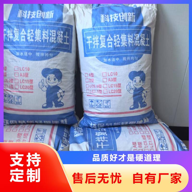 地面垫层轻集料混凝土就近发货