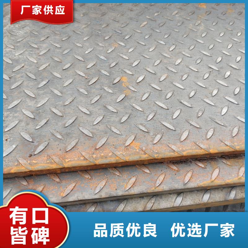 值得信赖的花纹板批发商