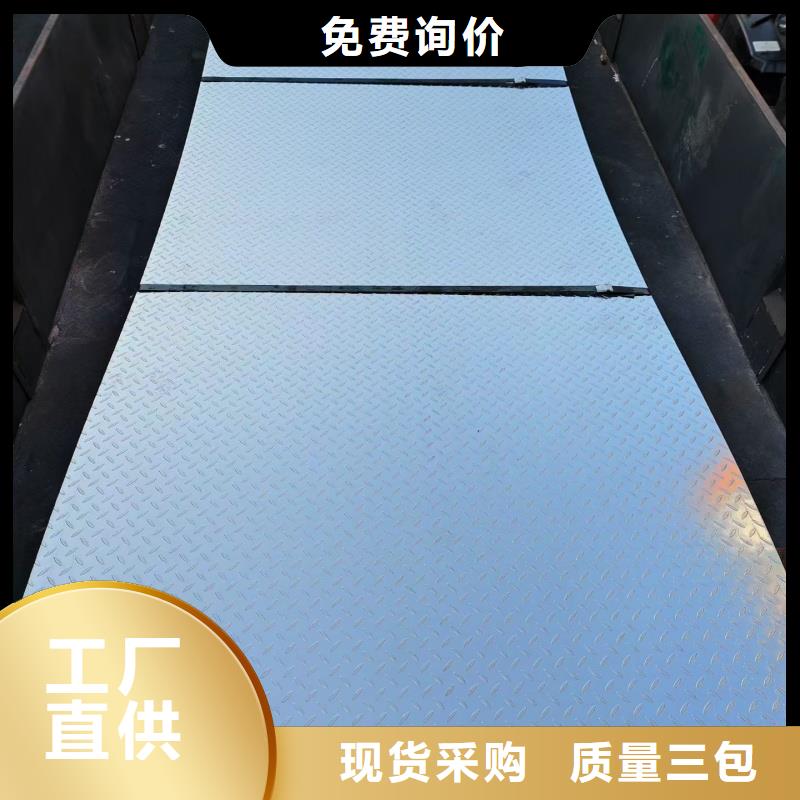 镀锌花纹板加工厂