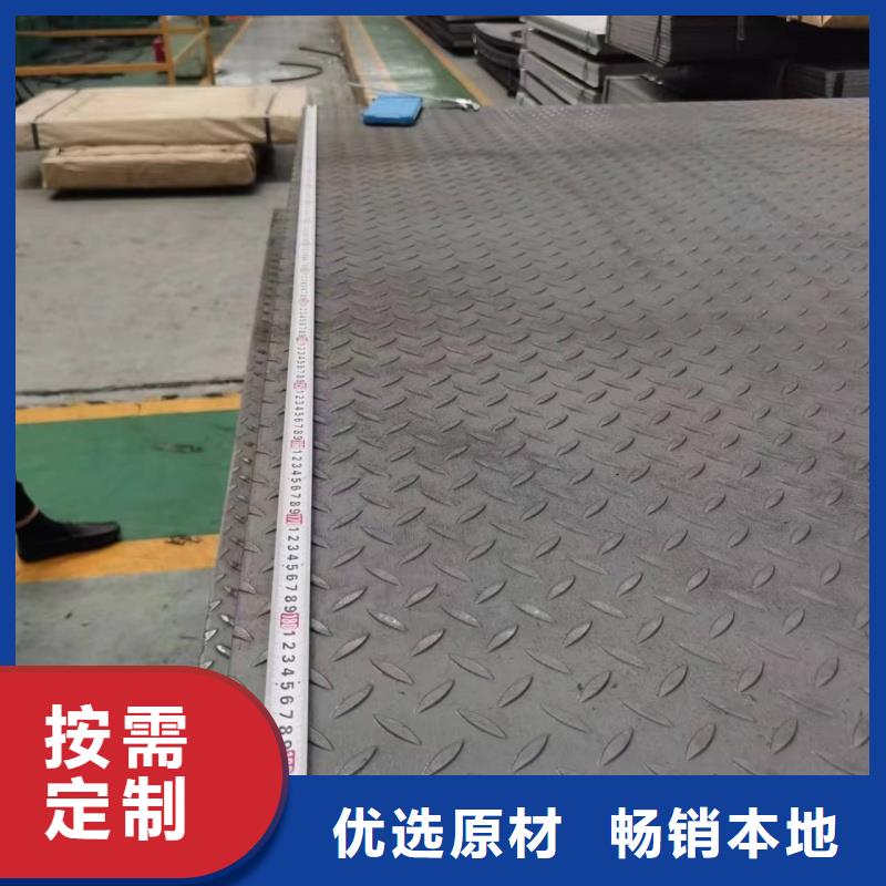 低合金花纹板厂家_精益求精