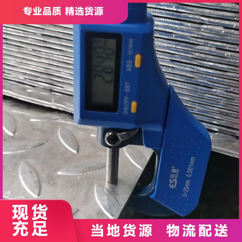 低合金花纹板厂家_精益求精