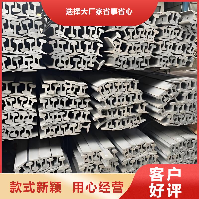9公斤轨道钢源头直供厂家