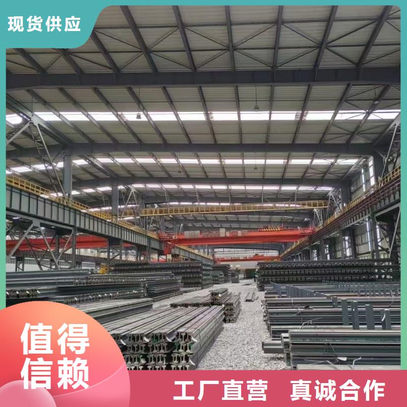 9公斤轨道钢源头直供厂家