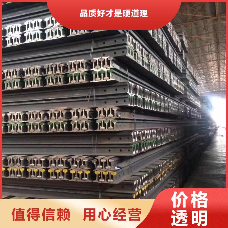 9公斤轨道钢源头直供厂家