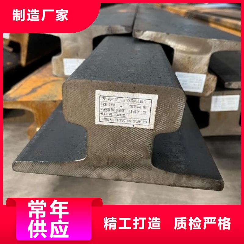 轨道钢型号规格表厂家直发