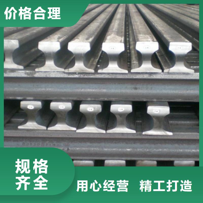 质量合格的铁轨生产厂家