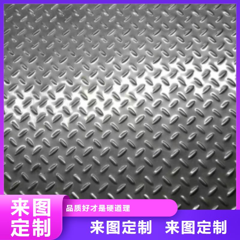 服务周到的201花纹板基地