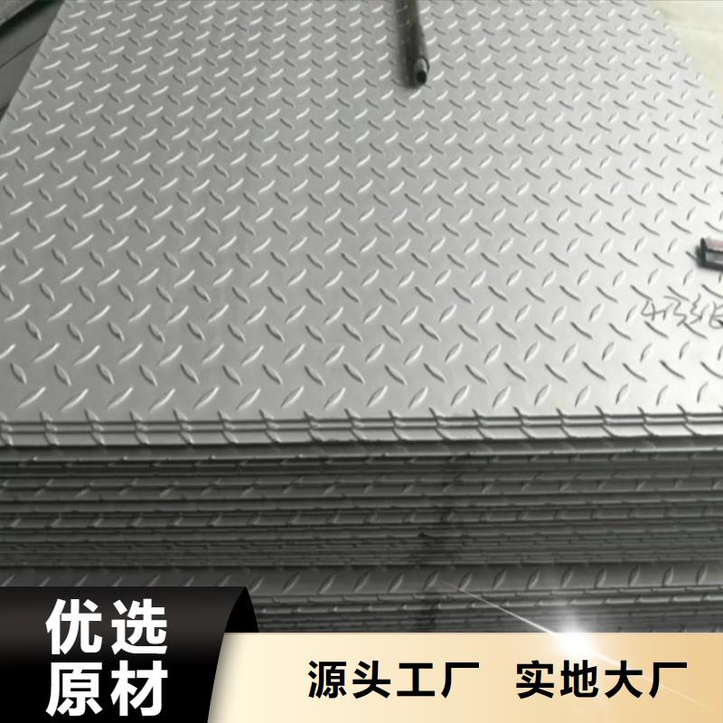 卖201花纹板的批发商