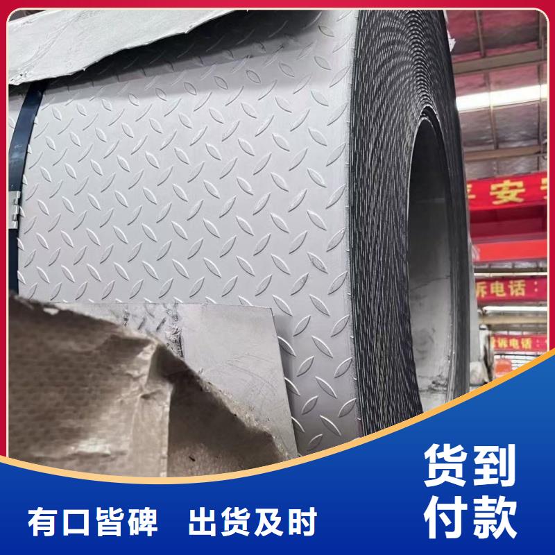 316花纹板货源稳定