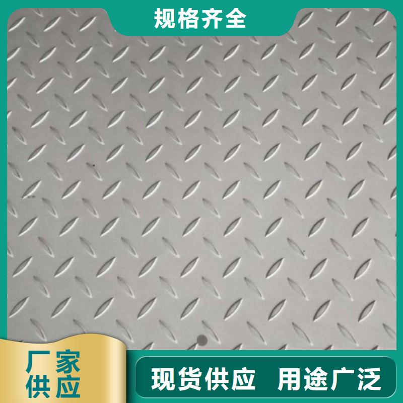 卖201花纹板的批发商