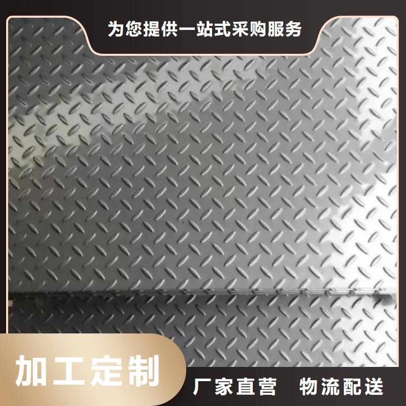 可靠的304花纹板生产厂家