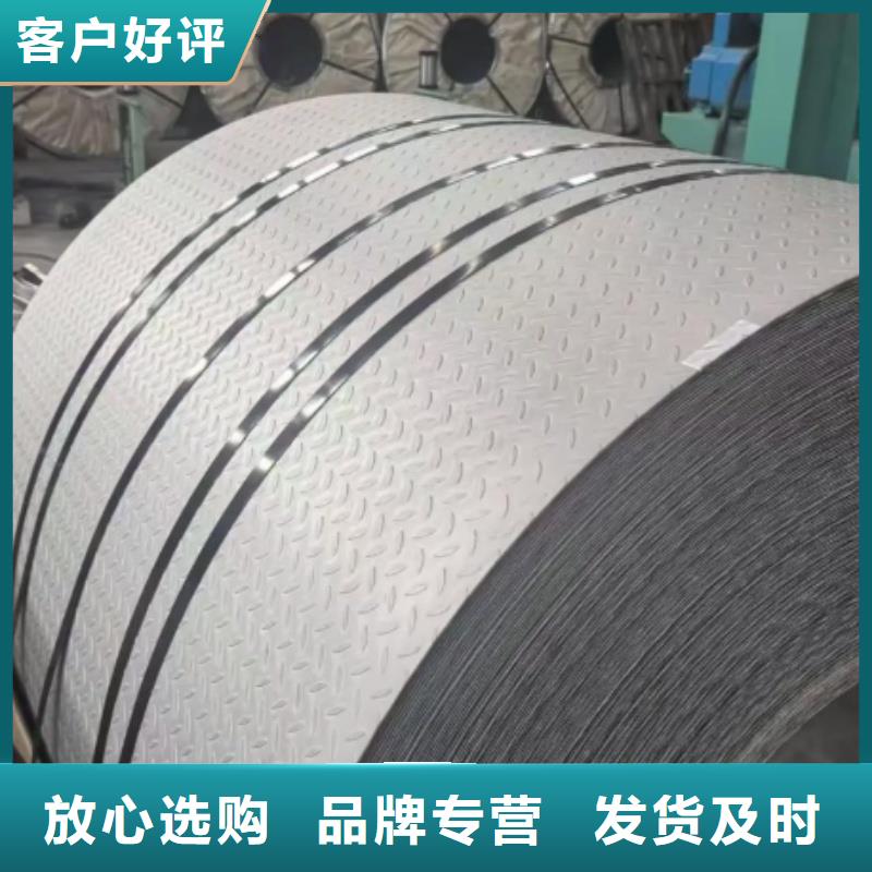 服务周到的201花纹板基地