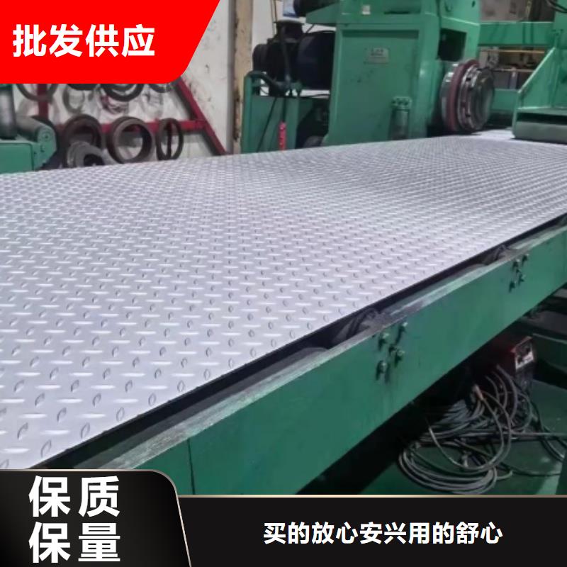 卖201花纹板的批发商