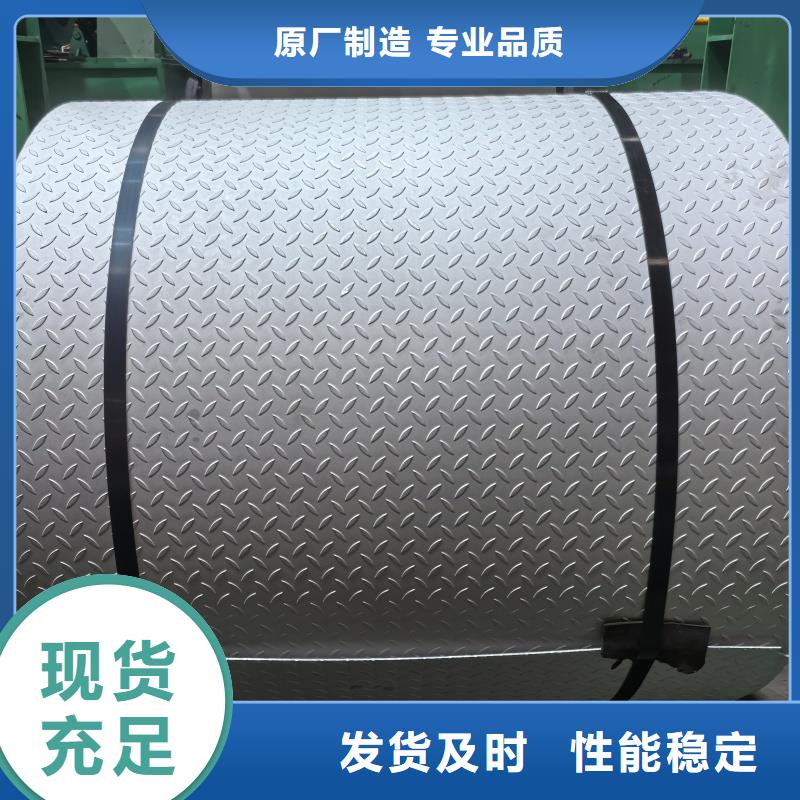 可靠的304花纹板生产厂家