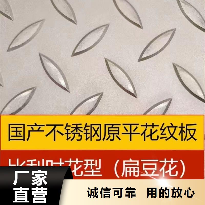 可靠的304花纹板生产厂家