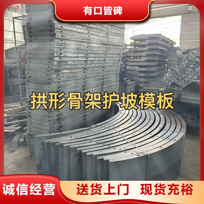 拱形骨架护坡模具拱形护坡模具客户满意度高