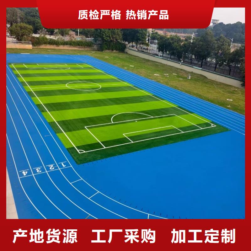 生产学校塑胶跑道厂家