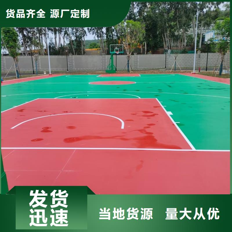 生产学校塑胶跑道厂家
