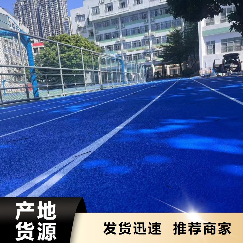 生产学校塑胶跑道厂家