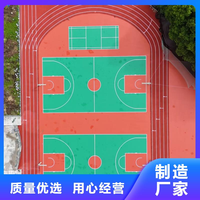 生产学校塑胶跑道厂家
