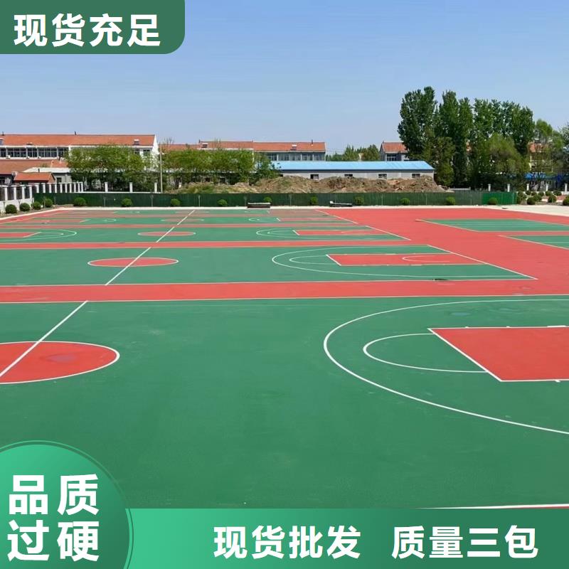 现货供应专业塑胶跑道建设厂家_实力厂家