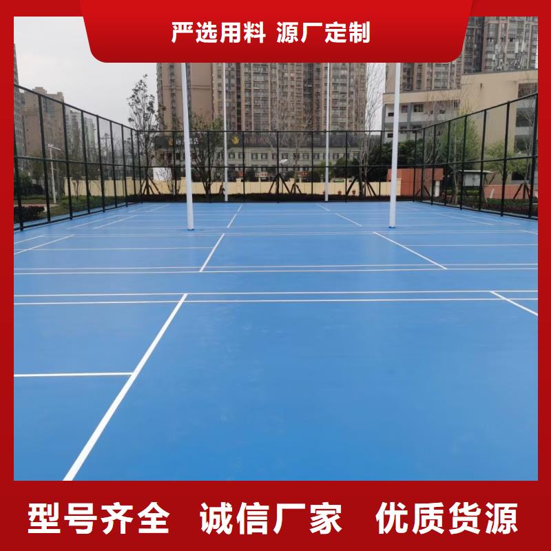 朔胶跑道硅pu篮球场施工_支持定制