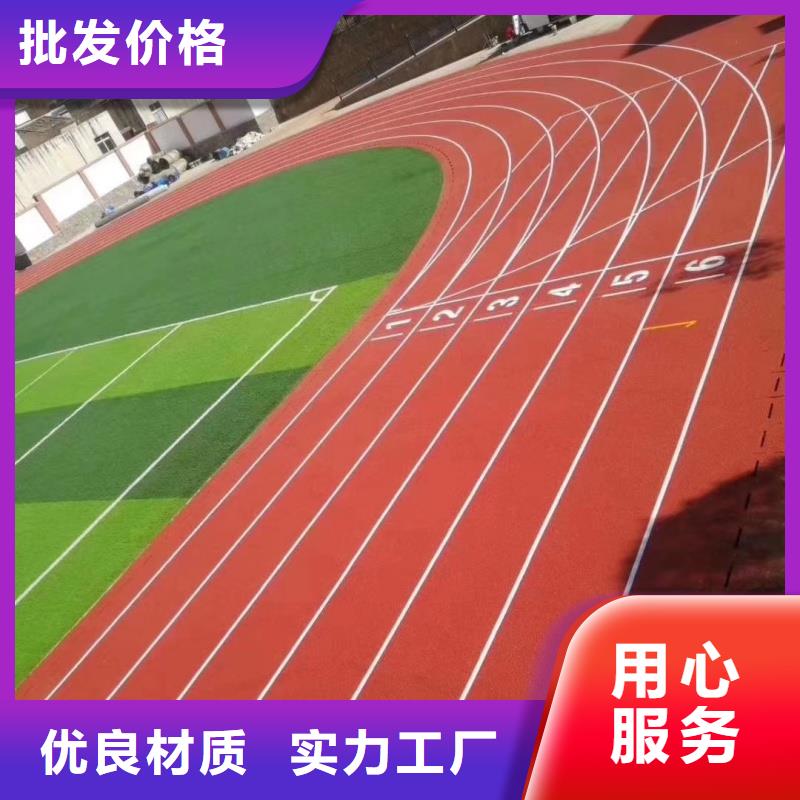 现货供应专业塑胶跑道建设厂家_实力厂家
