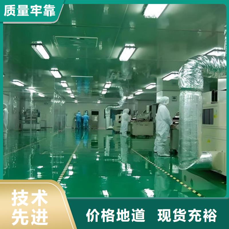 净化车间技术先进
