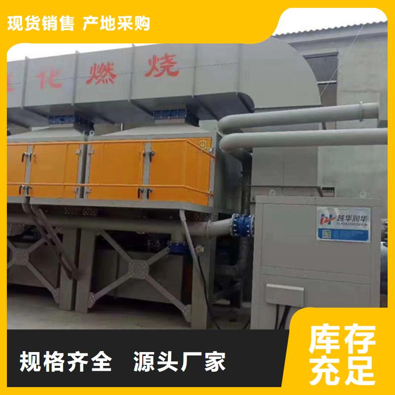 催化燃烧设备,旋转式RTO厂家直销放心