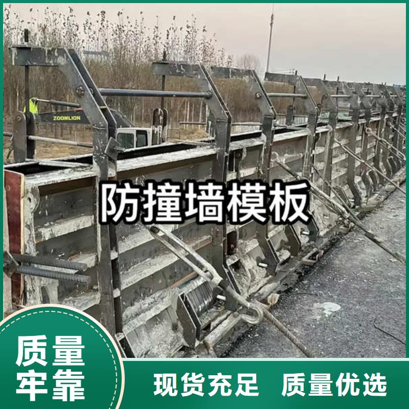 防撞墙模板防撞墙钢模板厂家货源稳定