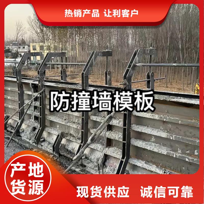 防撞墙模板-防撞护栏模具现货实拍