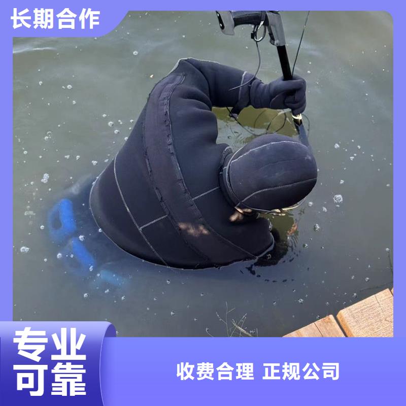 水下打捞同城本地水价格低于同行