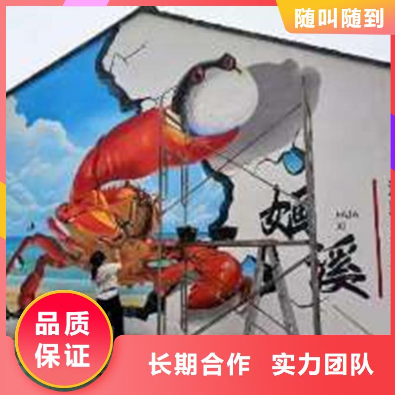墙绘墙体彩绘快速