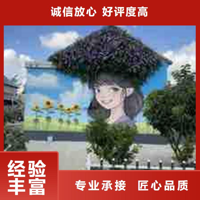 墙绘墙体壁画快捷