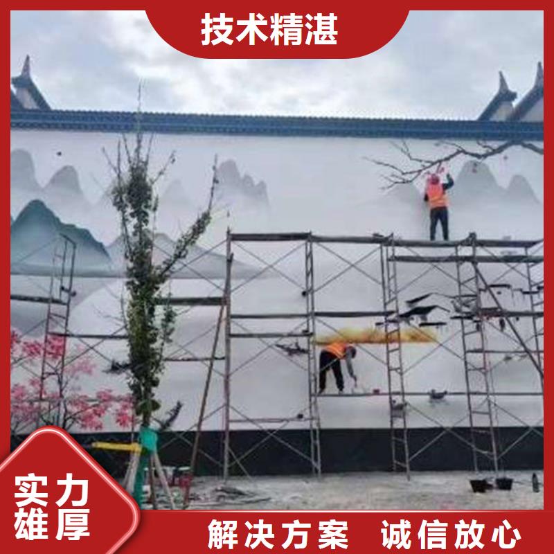 墙绘,墙画实力雄厚