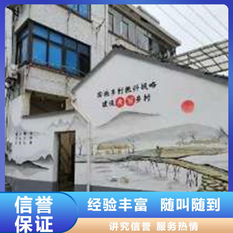 墙绘地面彩绘诚信