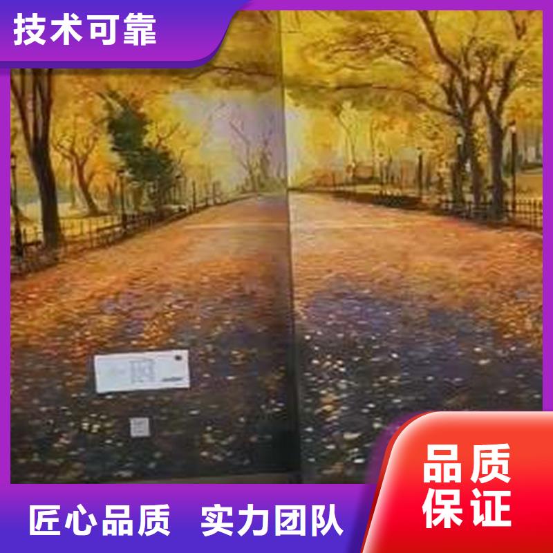 墙绘地面彩绘诚信