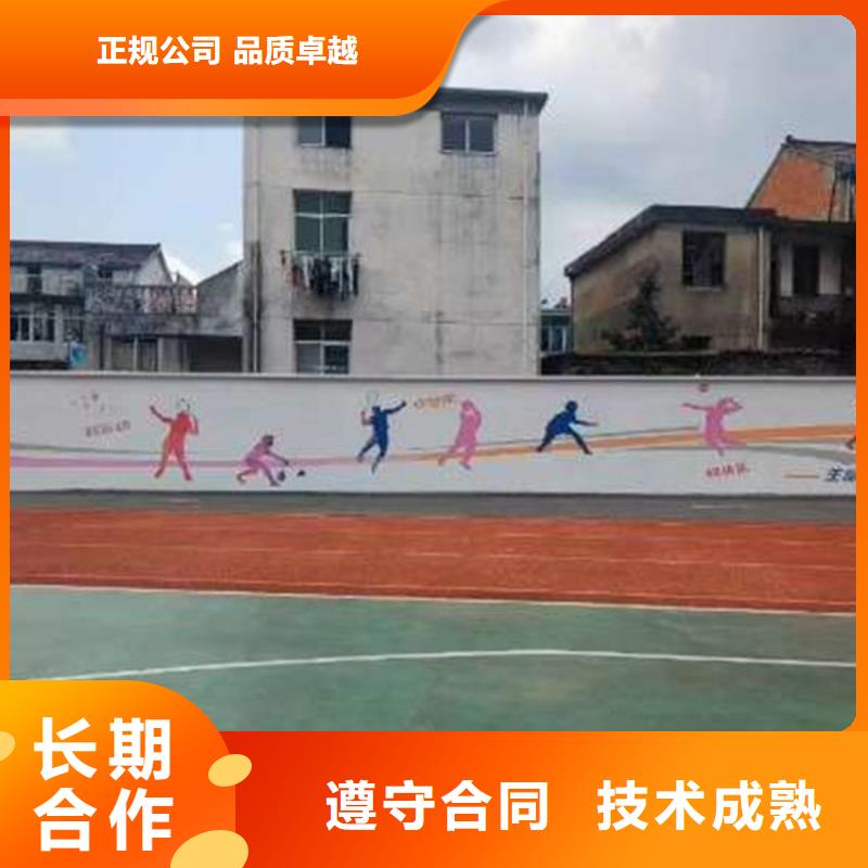 墙绘墙体喷绘画品质优
