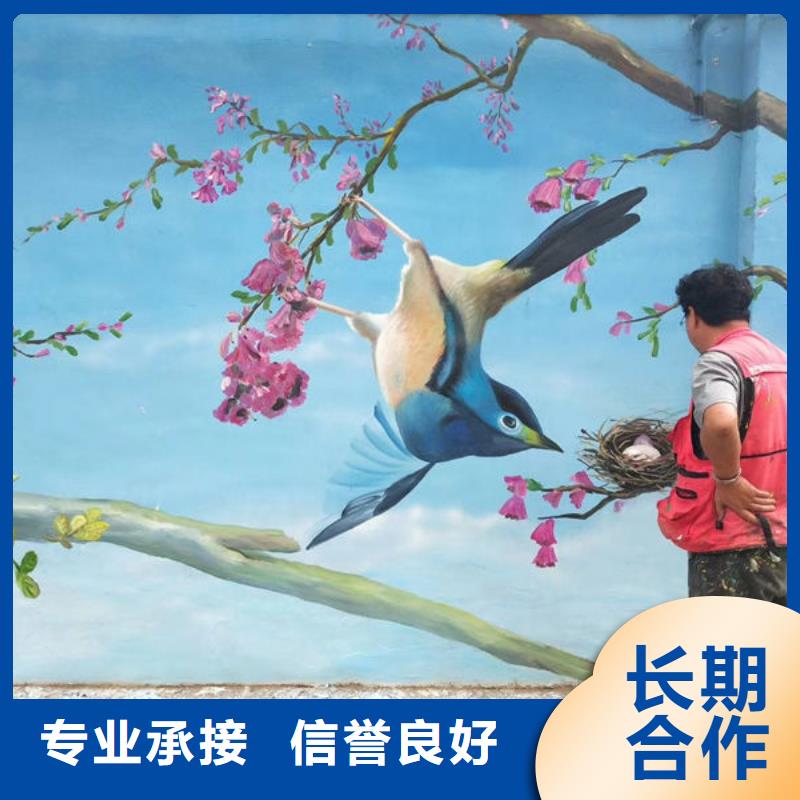 墙绘墙绘有实力