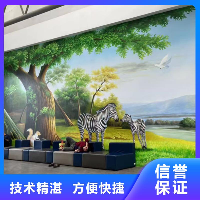 墙绘-墙画口碑商家