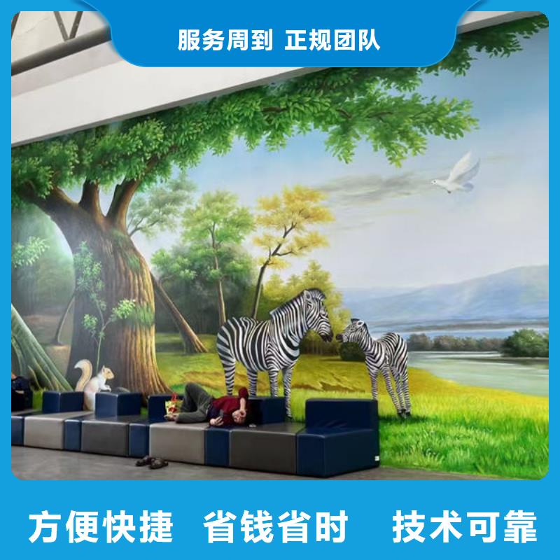 墙绘墙体绘画