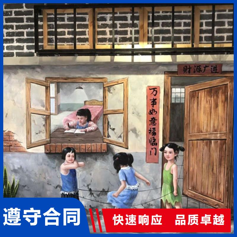 墙绘壁画快速响应
