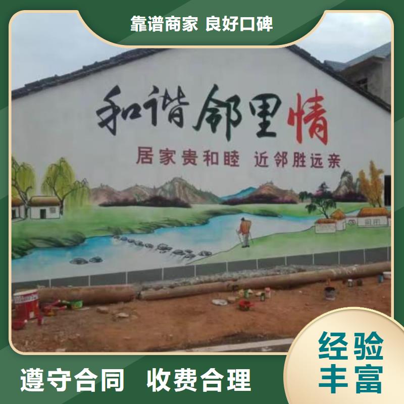 墙绘-墙面涂鸦技术好