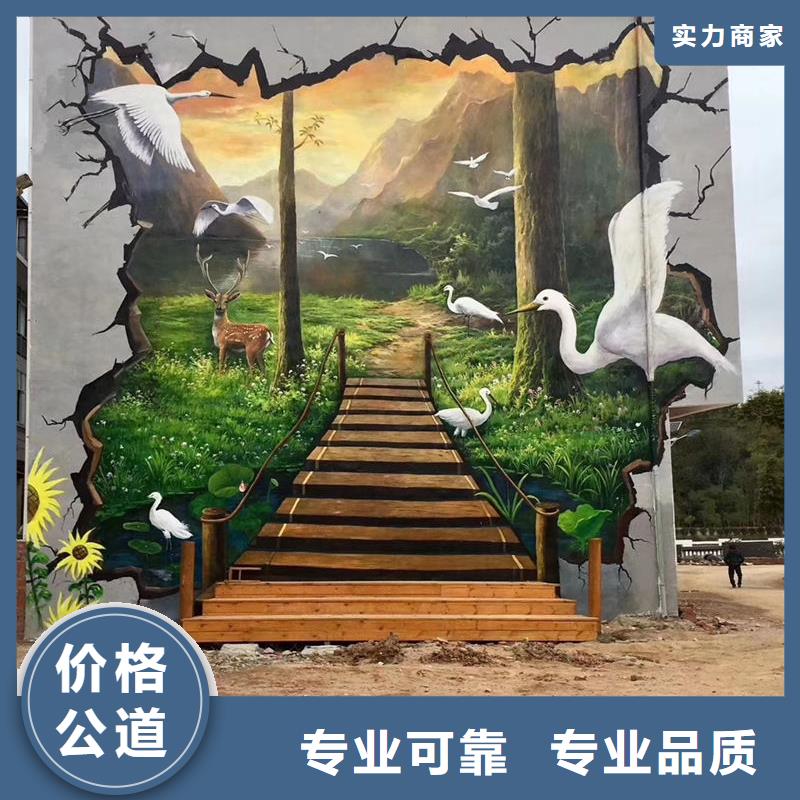 墙绘墙体画画解决方案
