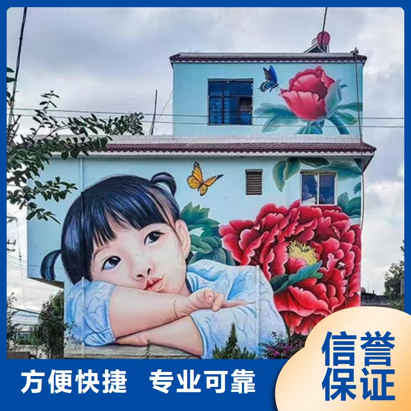 墙绘墙体绘画